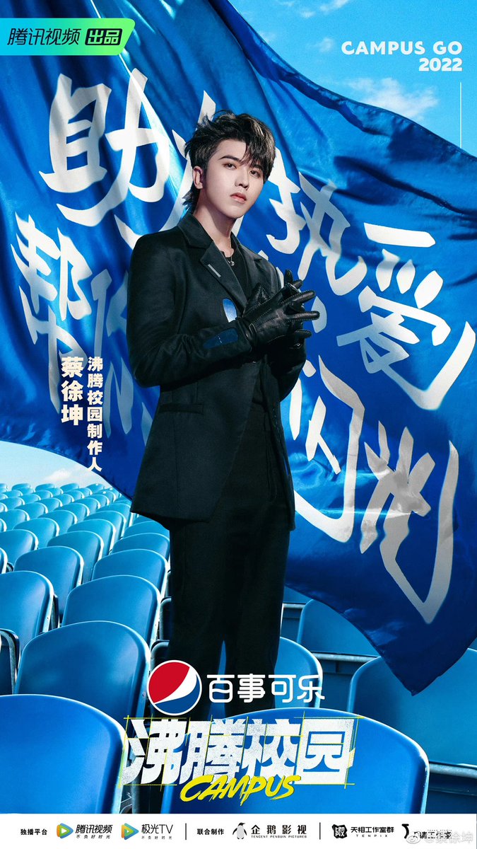dramapotatoe's tweet photo. Tencent’s new dance competition show #CampusGo2022 announces producer Cai Xukun and mentors Rainie Yang, Tan Jianci, and Meng Jia 

#沸腾校园 https://t.co/C8YBqxIfpR
