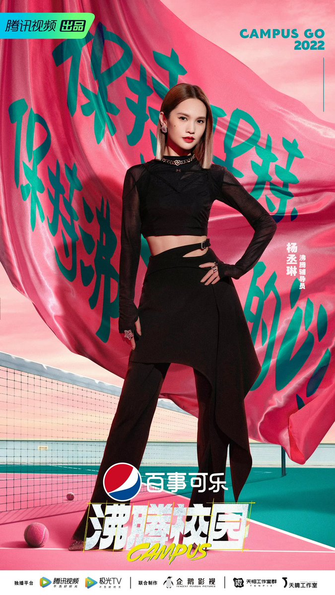 dramapotatoe's tweet photo. Tencent’s new dance competition show #CampusGo2022 announces producer Cai Xukun and mentors Rainie Yang, Tan Jianci, and Meng Jia 

#沸腾校园 https://t.co/C8YBqxIfpR