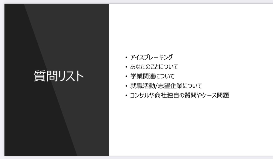 MaibaraOfficial's tweet photo. 【キャリアフォーラム質問リスト】

ロンキャリで受けた10社以上の面接と知人に聞いて回った情報を基に質問リストを作りました
総質問数は50以上！

【応募方法】
・フォロー&amp;RT

【受け取り方法】
・DMで送付

ボスキャリ東キャリ以外でも留学生なら聞かれる質問なので参考にしてね
内容を一部公開！ https://t.co/n7e7n8Xj1m
