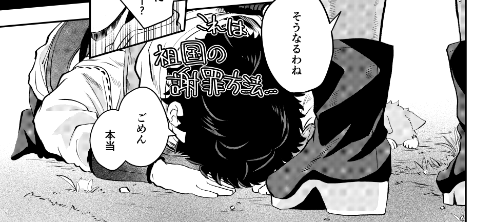 本日発売の電撃マオウ10月号に無敵商人の成り上がり7話が掲載されておりますよ! これは祖国の謝罪方法 https://t.co/CzwoxvdCeN 