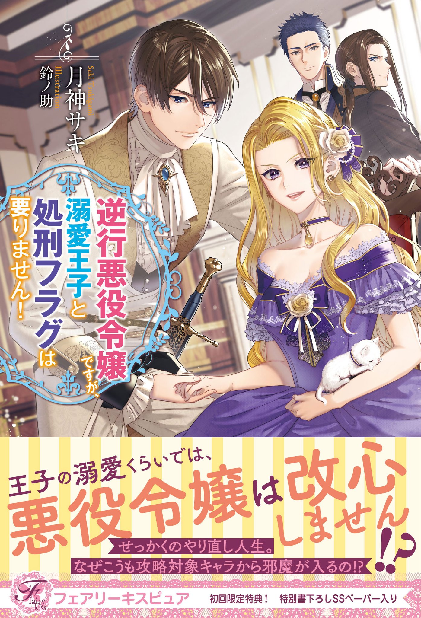 تويتر \ フェアリーキス編集部 على تويتر: تويتر \ フェアリーキス編集部 على تويتر:
