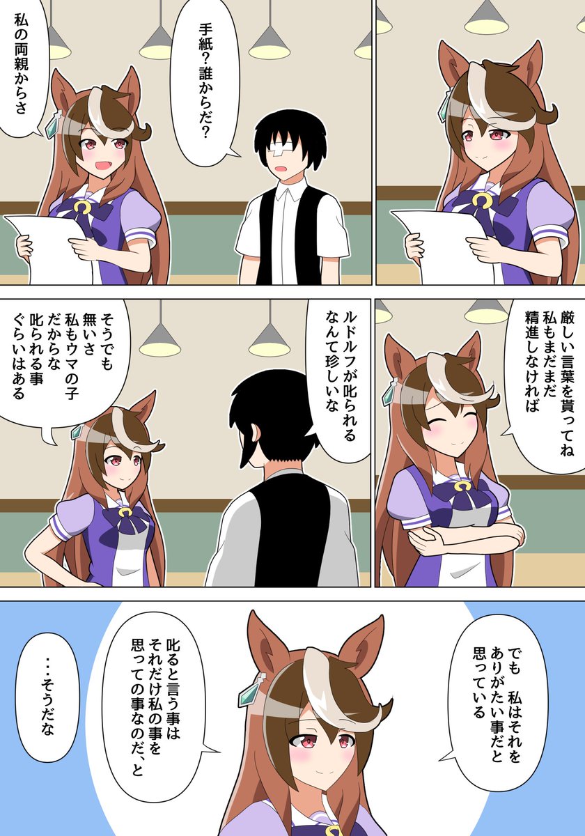 #ウマ娘 #シンボリルドルフ
叱られてる所を見たいのなら自分が叱ればいいじゃない 