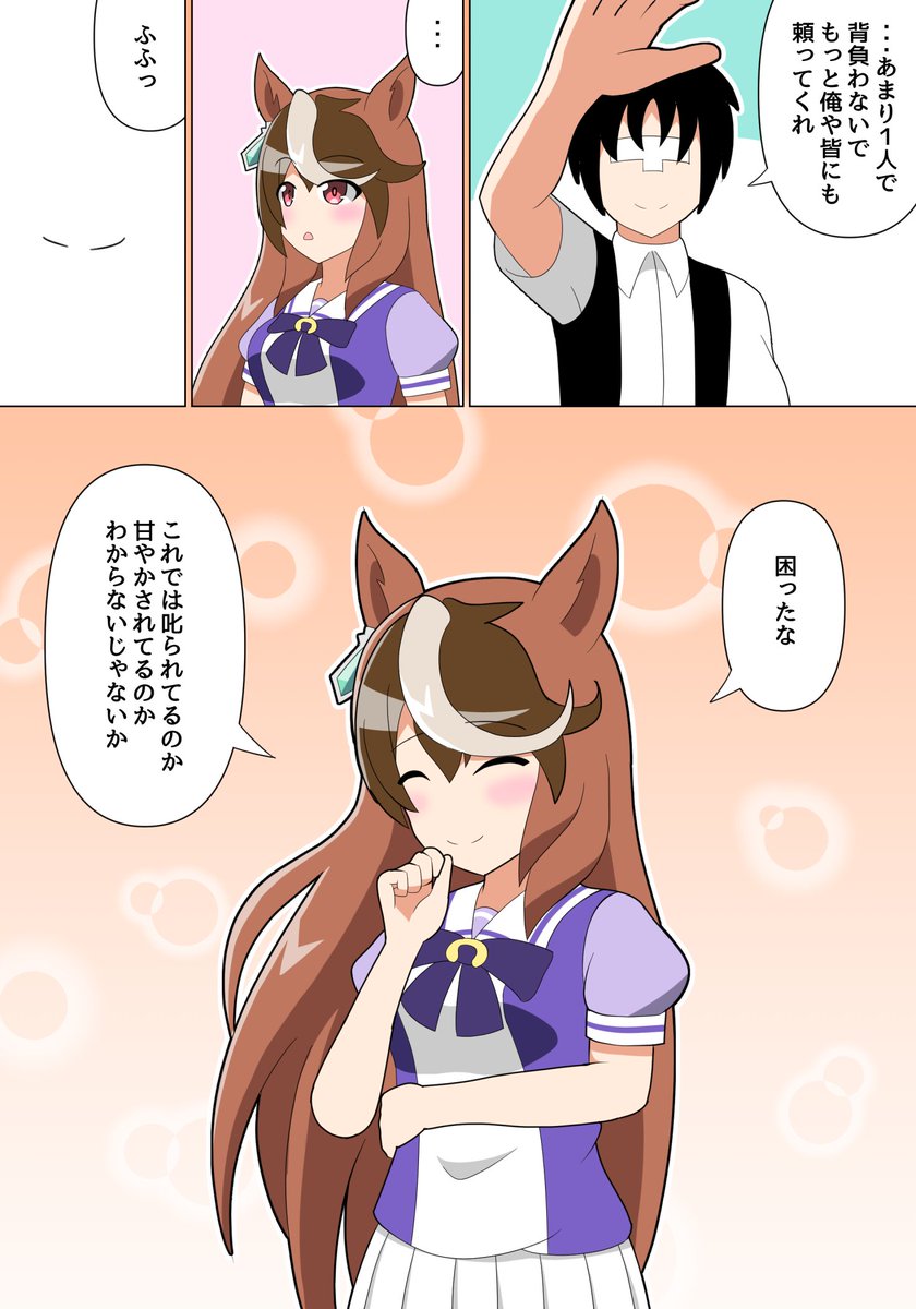 #ウマ娘 #シンボリルドルフ
叱られてる所を見たいのなら自分が叱ればいいじゃない 