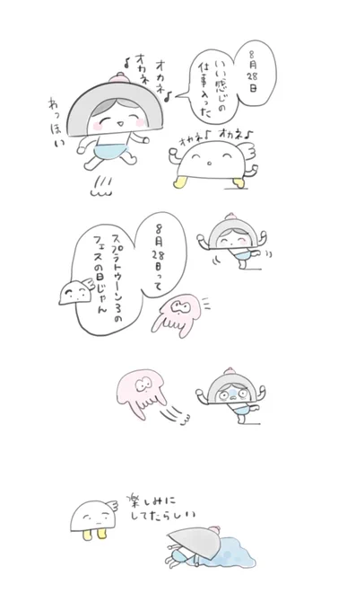 夫メモ 