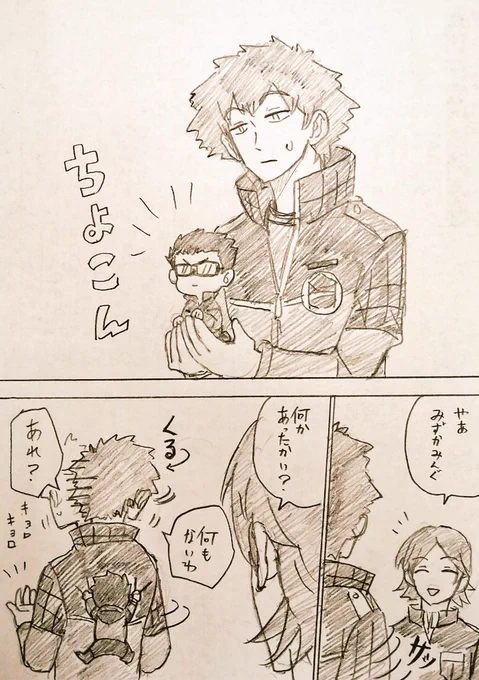 チョコン 