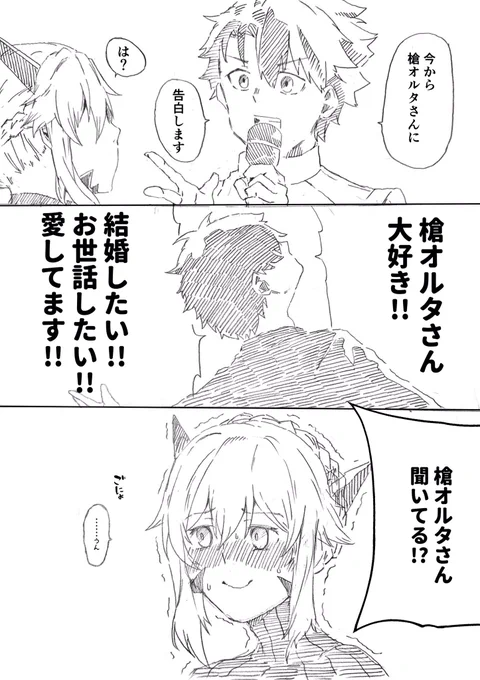 ダイナミック告白 