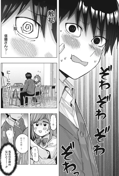 (3/3)

本日発売のヤングアニマルにて「となりの信國さんは俺のことが好きな気がする」の最新話が掲載されています! よろしくお願いします～🙏✨

#となりの信國さん

となりの信國さんは俺のことが好きな気がする 3 (ヤングアニマルコミックス)   安田 剛助 https://t.co/U8A38d47Q2 