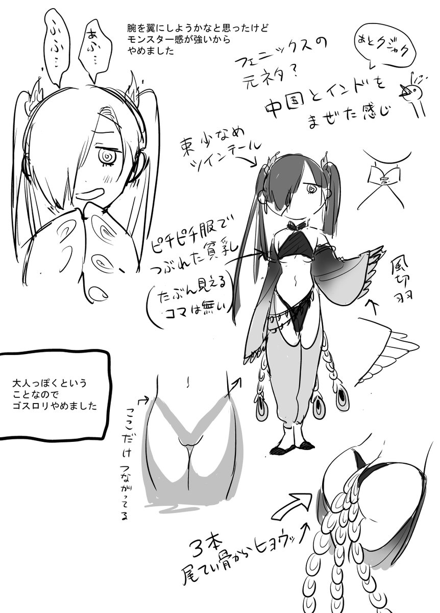 フェニックスは珍しく設定画あります。本編1ページ目を何度描きなおしても華やかなウンコに見える呪いにかかってました 