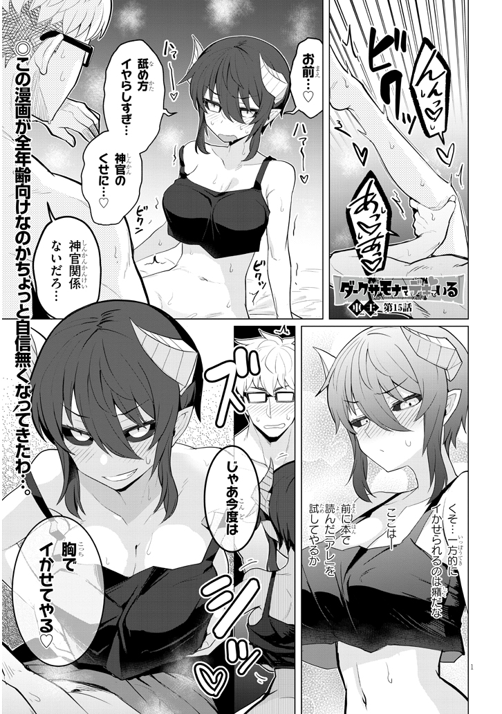 ダークサモナーとデキている15話
(続きはこちらから→) https://t.co/Z9Tun0A8N9 