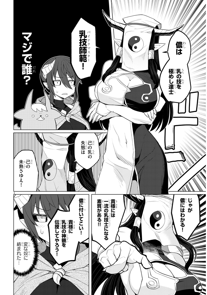 ダークサモナーとデキている15話
(続きはこちらから→) https://t.co/Z9Tun0A8N9 