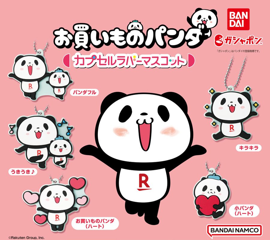 ガチャ22年8月発売 お買いものパンダ カプセルラバーマスコット バンダイ あにガチャどっとこむ