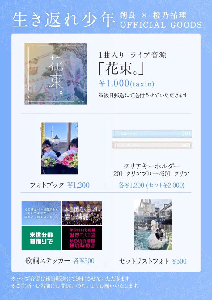 sakura39_ra's tweet photo. 【本日締め切り！】

先日のツーマンライブの物販通販が
本日締め切りです！

注文のし忘れはございませんでしょうか🏃‍♂️

お忘れなきよう！
一緒に可愛いグッズつかお！

https://t.co/Uny5RtyWBN https://t.co/gffuL63BzS