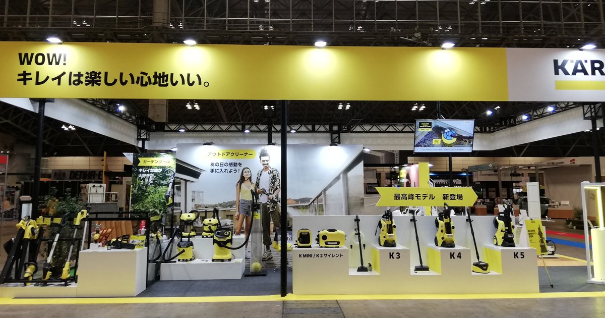 KarcherJapan's tweet photo. 幕張メッセで開催中の��JAPAN DIY HOMECENTER SHOW 2022」に出展中❗
明日はケルヒャーのインスタグラムをフォローでステッカーをプレゼント🎁✨
https://t.co/aiKXbZ7T0d
#ケルヒャー #DIY #DIYHCSHOW #DIYショウ #幕張メッセ #高圧洗浄機 #スチームクリーナー https://t.co/STl1omJcz5