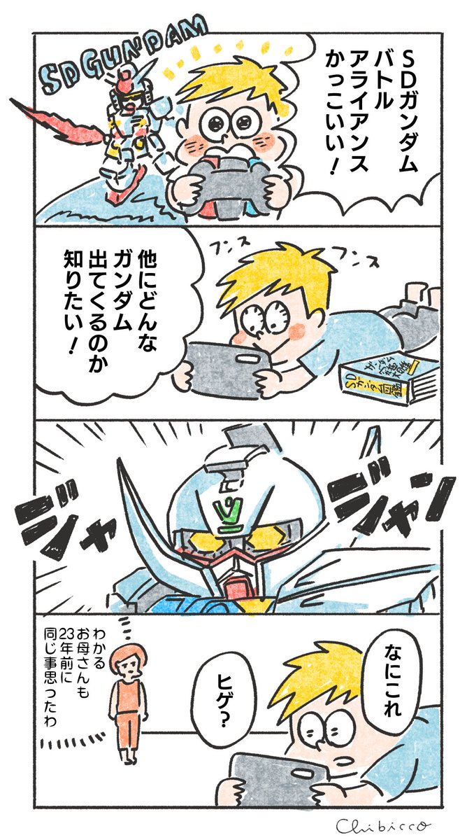 Sdガンダムバトルアライアンス のイラスト マンガ作品 2 件 Twoucan