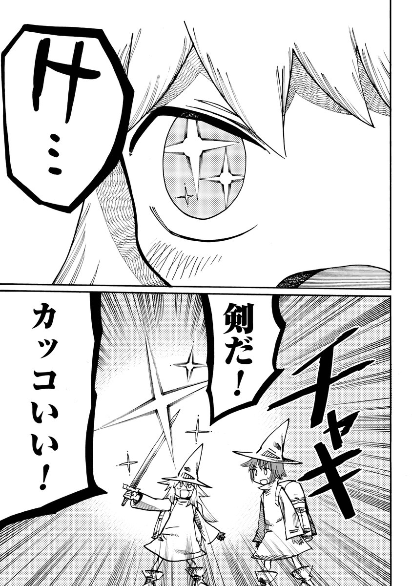 「ミムムとシララ ～ドラゴンのちんちんを見に行こう～」の最新話、公開されました!! 魔剣のちんちんを見たことある人・・・います!?   端/佐藤夕子 / 第19話 魔剣のちんちんを見に行こう | くらげバンチ  @makaidaibouken4 @syakekonbu1