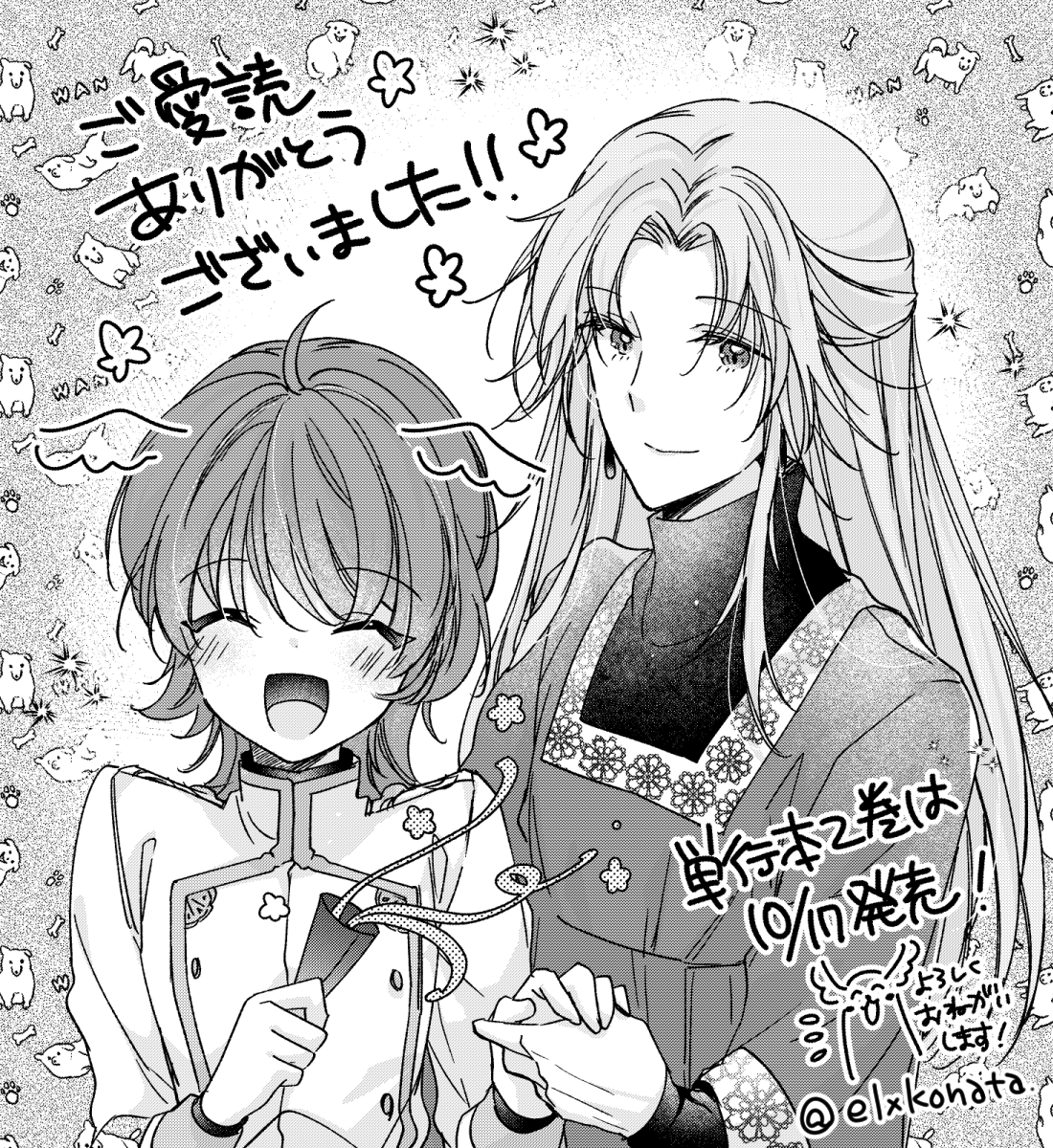 ðãåœãå§«ã®ä»®è·è¡!? ã¯ã³ã³ç³»å°å¥³éšå£«ã¯ã¯ã±ããäž»ã«(å¯ãã«)溺æãããŠããŸãã
æ¬æ¥ã³ãã«ã©ã€ãºç¡äºã«æçµåãè¿ããããŸãã!âšãããŒãããµãã£ãã¢ããšãã³ãšçŽ æµãªã話ã®ã³ãã«ã©ã€ãºã«é¢ãããŠå¹žãã§ããð¥°ãããŸã§èªãã§ãã ãã£ãçæ§ããããšãããããŸããð«¶
åè¡æ¬2å·»ã¯10/17çºå£²ð
