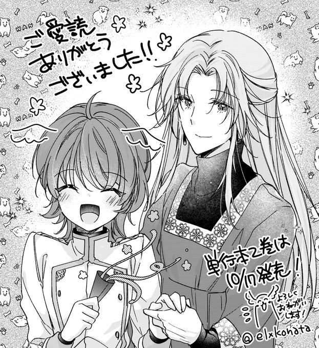 ヨハン のイラスト マンガ作品 4 件 Twoucan