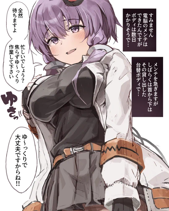 メンテで待たされるのに
何故か嬉しげなゆかりさん 