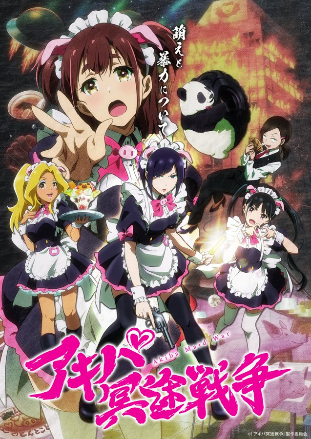 Tvアニメ アキバ冥途戦争 公式サイト