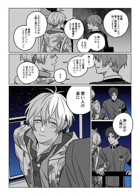 おわり(3/3)