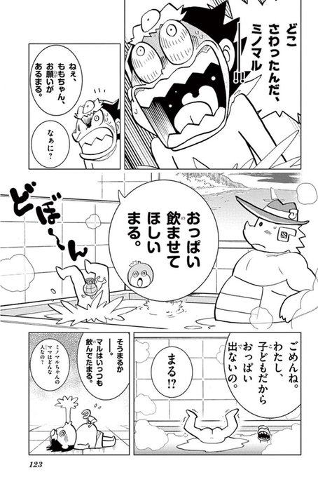 小学生の女の子におっぱい求めるシーン好き。 