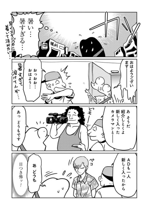 夏なのにコートを着て撮影する理由 