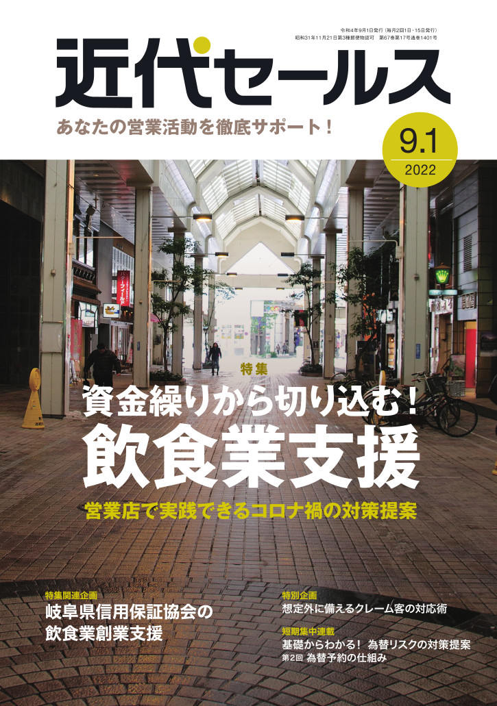 【制作実績】
『近代セールス』2022年9/1号(発売中)に連載漫画が掲載されています!
社内サーバーに外部から接続できないことがリモートワークの妨げになっている会社。山路さんが勧めたのは!?

https://t.co/Upo8dpGu44 