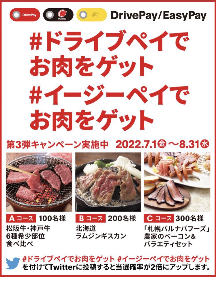sakiwithT's tweet photo. お肉当たりますように!!
さっきガソスタでアプリ提示忘れて5円引き出来ず、落ちてます🥺🥺 #ドライブペイでお肉をゲット #イージーペイでお肉をゲット https://t.co/jeX6t28ujU