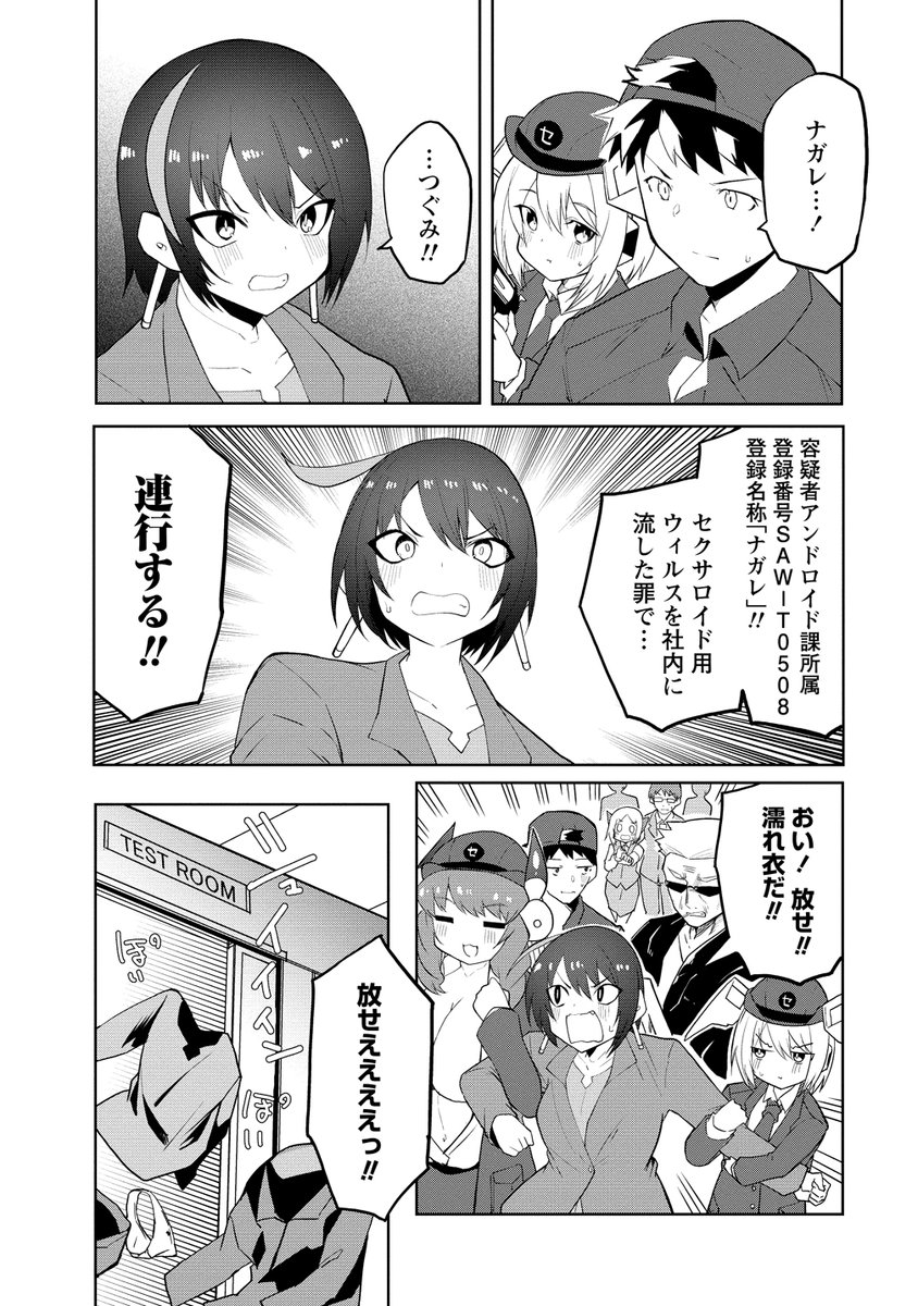 セクサロイドにAIをこめて 6話前半更新されました~!
よろしくおねがいします!
https://t.co/AffBat04lw #WEBコミックガンマぷらす #セクサロイドにAIをこめて #吉舎和幸