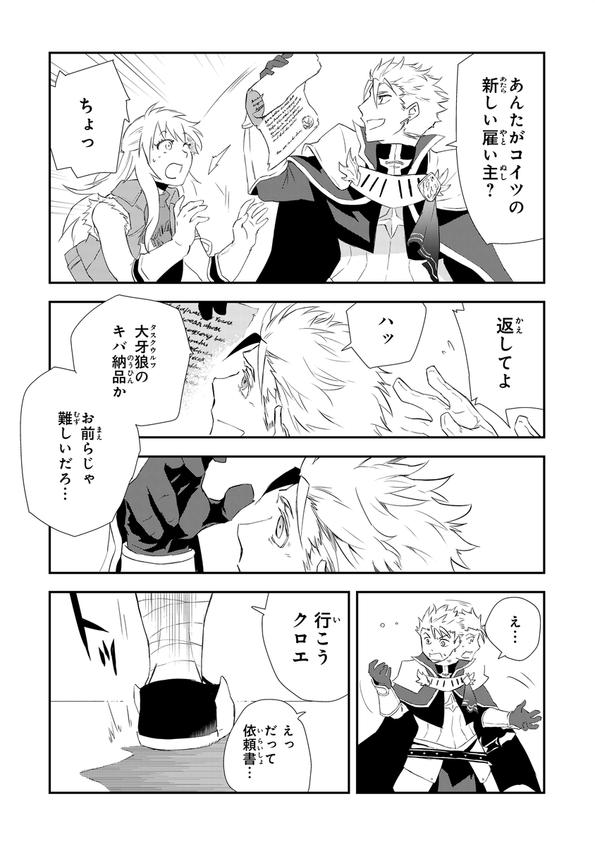 ⚔勇者パーティーをクビになった忍者、忍ばずに生きます🥷
第1話(5/10)

https://t.co/42NpHTMBmk 
