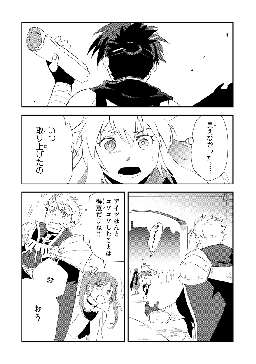 ⚔勇者パーティーをクビになった忍者、忍ばずに生きます🥷
第1話(5/10)

https://t.co/42NpHTMBmk 