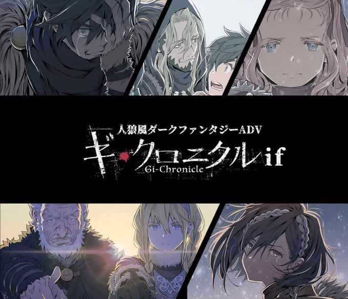 ギ・クロニクルの作業時間はキービジュアル、ロゴ、キャラデザから全イラスト完成まで総1か月半くらいで描いたと思う。
頑張ったなー…。 