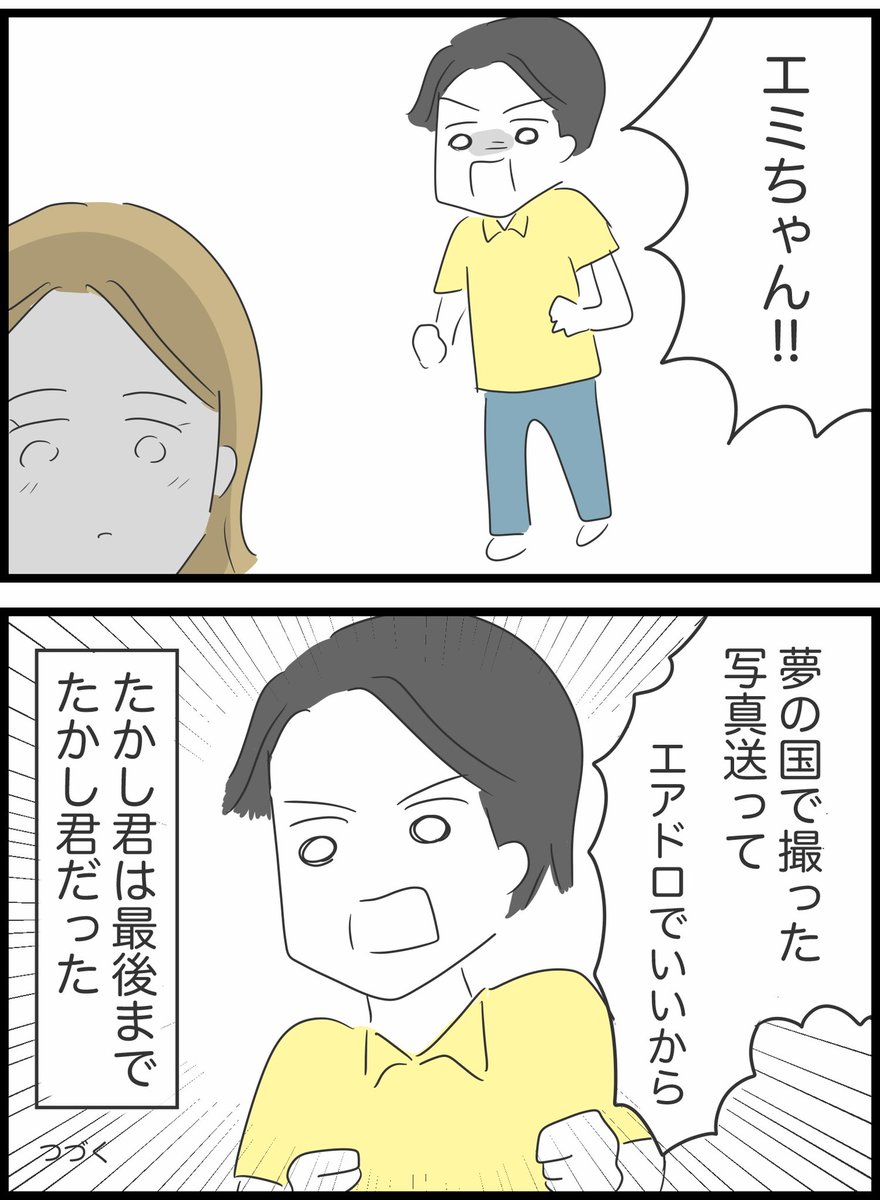 【57】ありえない夢の国デート 