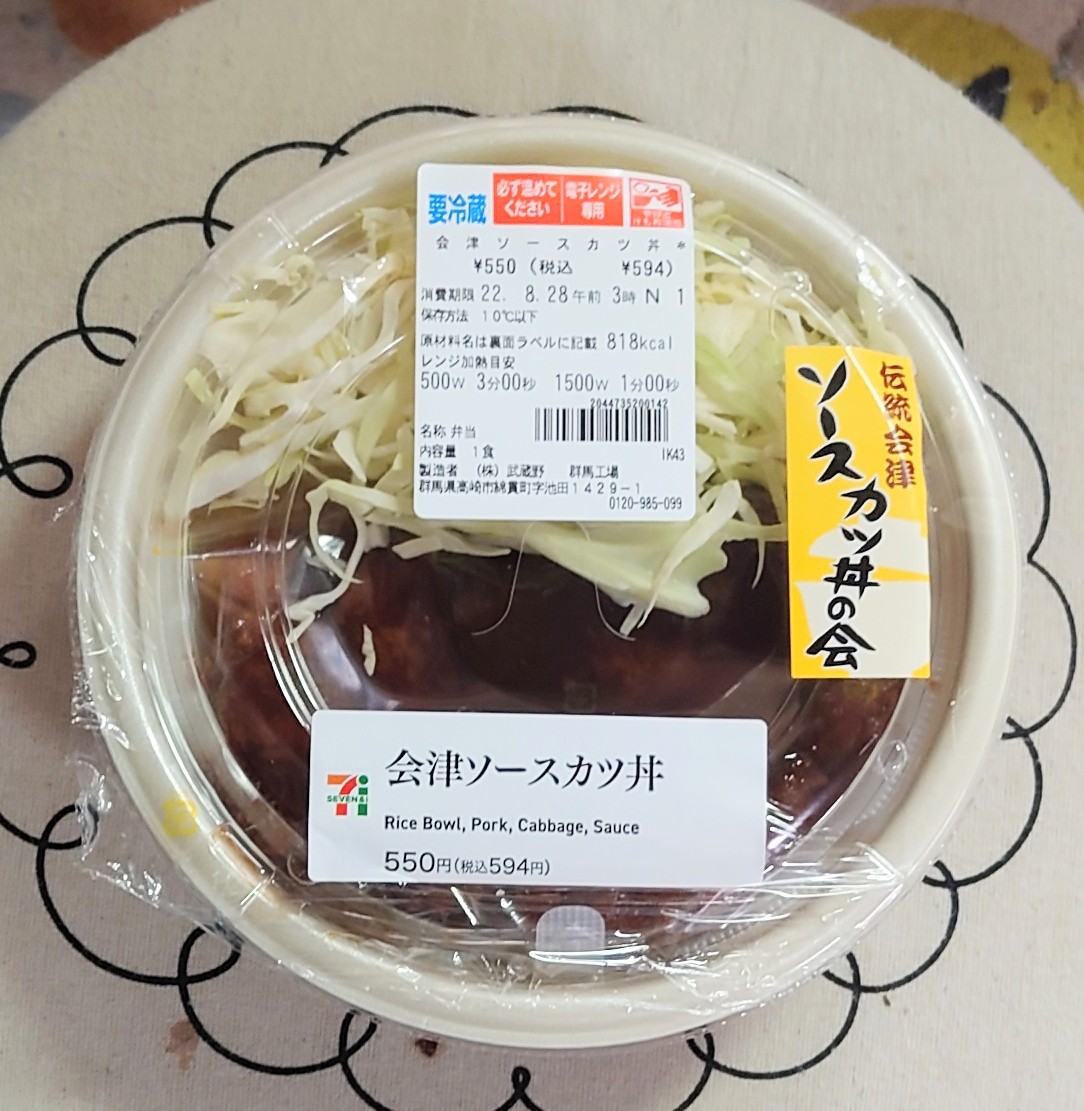 みんなの セブンイレブン 丼 口コミ 評判 2ページ目 食べたいランチ 夜ごはんがきっと見つかる ナウティスイーツ
