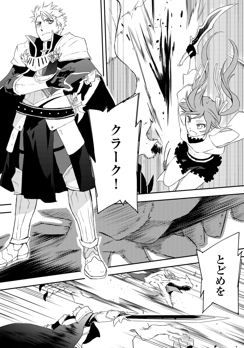 ③巻発売記念!
⚔勇者パーティーをクビになった忍者、忍ばずに生きます🥷
第1話(2/10)

こちらでも読めます😘
https://t.co/42NpHTMBmk 