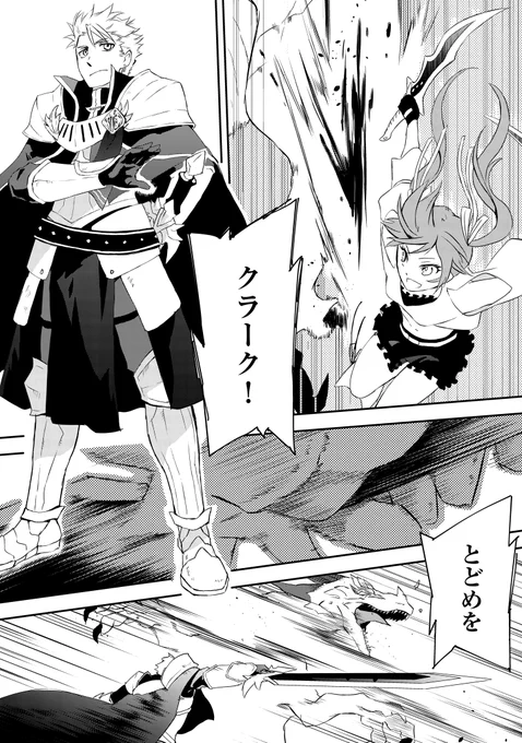 ③巻発売記念!
⚔勇者パーティーをクビになった忍者、忍ばずに生きます🥷
第1話(2/10)

こちらでも読めます😘
https://t.co/42NpHTMBmk 