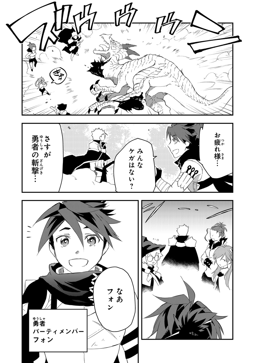 ③巻発売記念!
⚔勇者パーティーをクビになった忍者、忍ばずに生きます🥷
第1話(2/10)

こちらでも読めます😘
https://t.co/42NpHTMBmk 