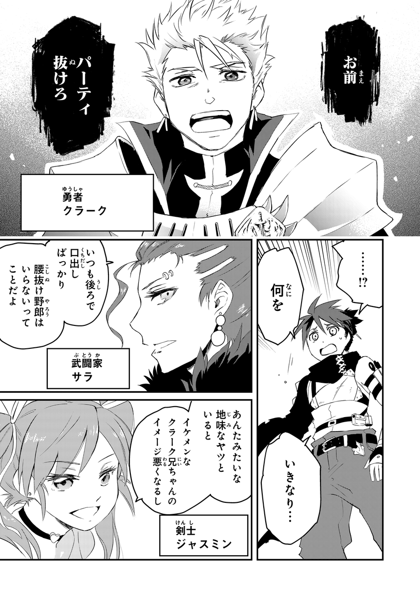 ③巻発売記念!
⚔勇者パーティーをクビになった忍者、忍ばずに生きます🥷
第1話(2/10)

こちらでも読めます😘
https://t.co/42NpHTMBmk 
