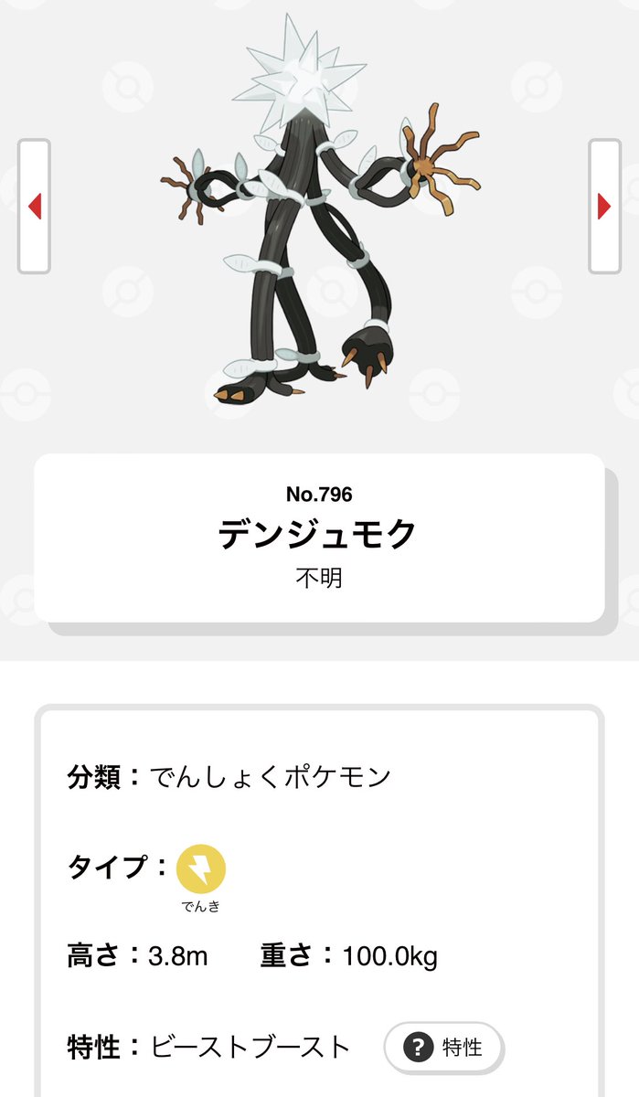 ポケモンgo グラードンの入手方法 能力 技まとめ 攻略大百科