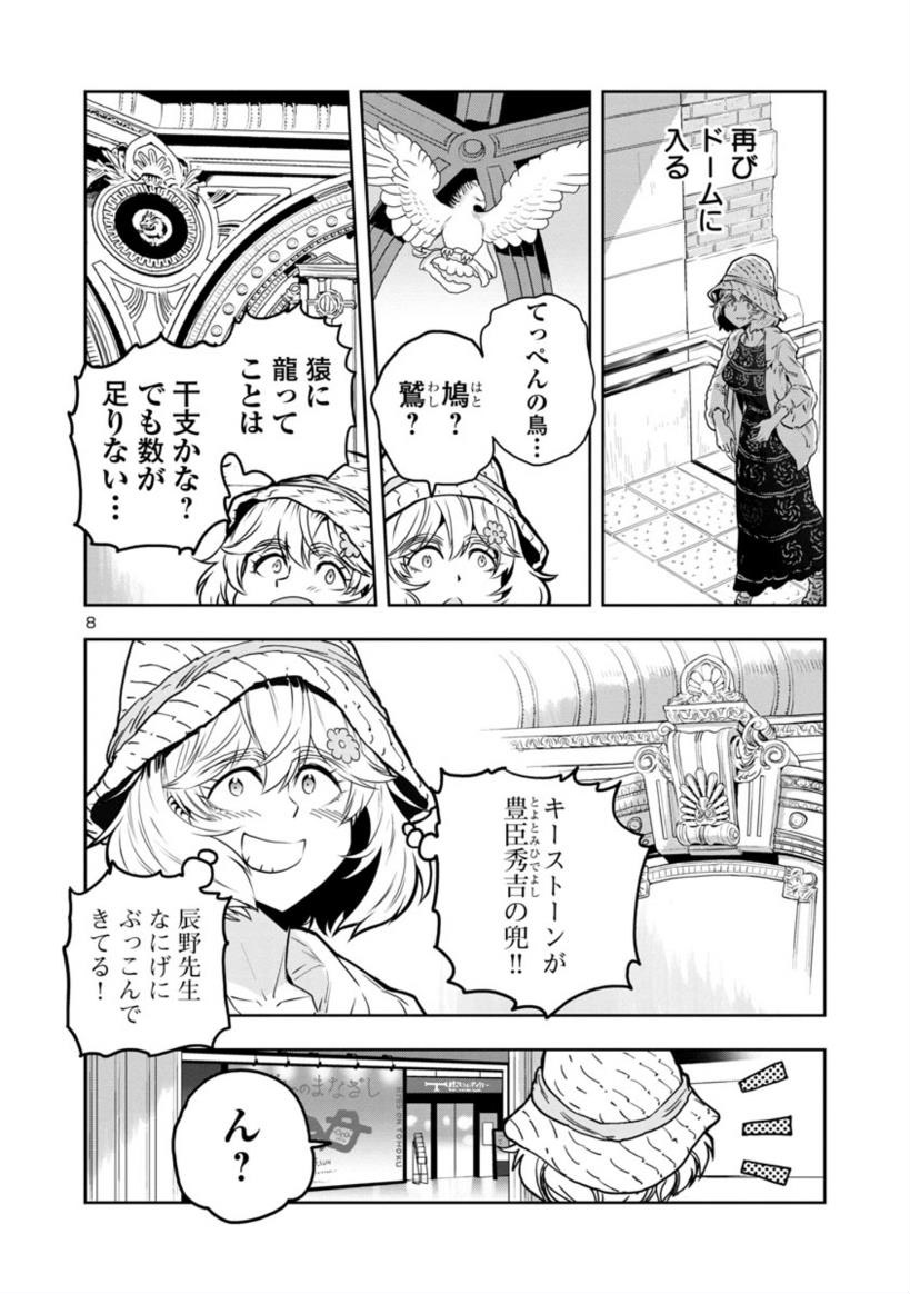 【金曜 駅で時間を溶かすマンガ】
目つきのわるいお姉さんが
東京駅で
時間を溶かす話
2/4 