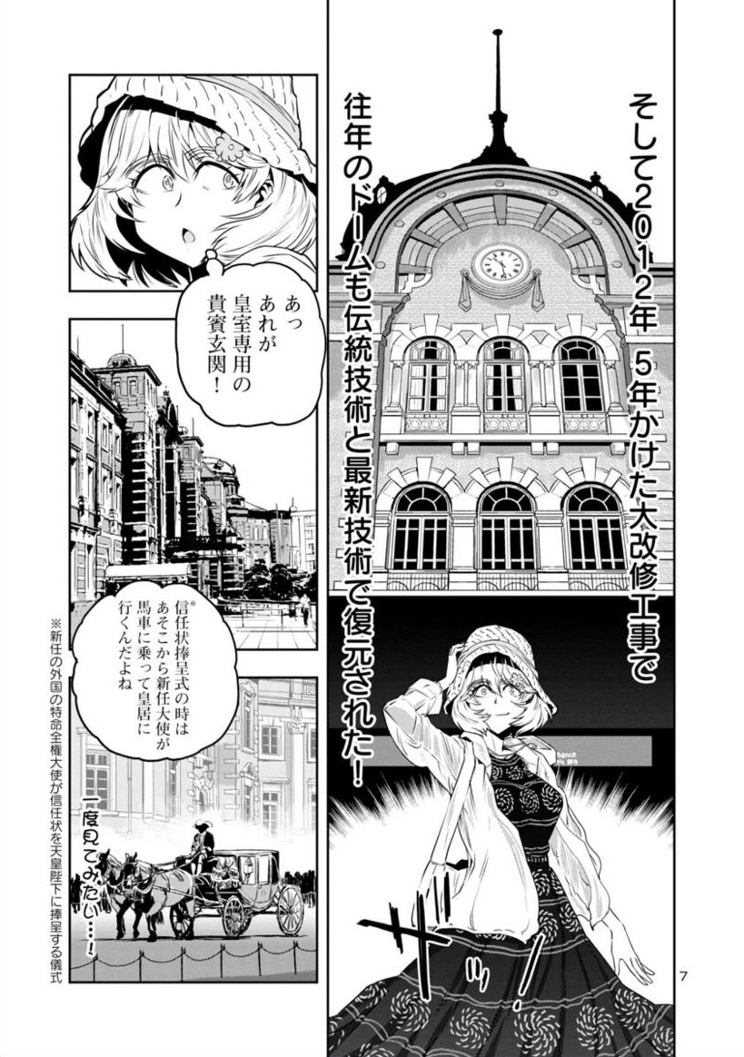 【金曜 駅で時間を溶かすマンガ】
目つきのわるいお姉さんが
東京駅で
時間を溶かす話
2/4 