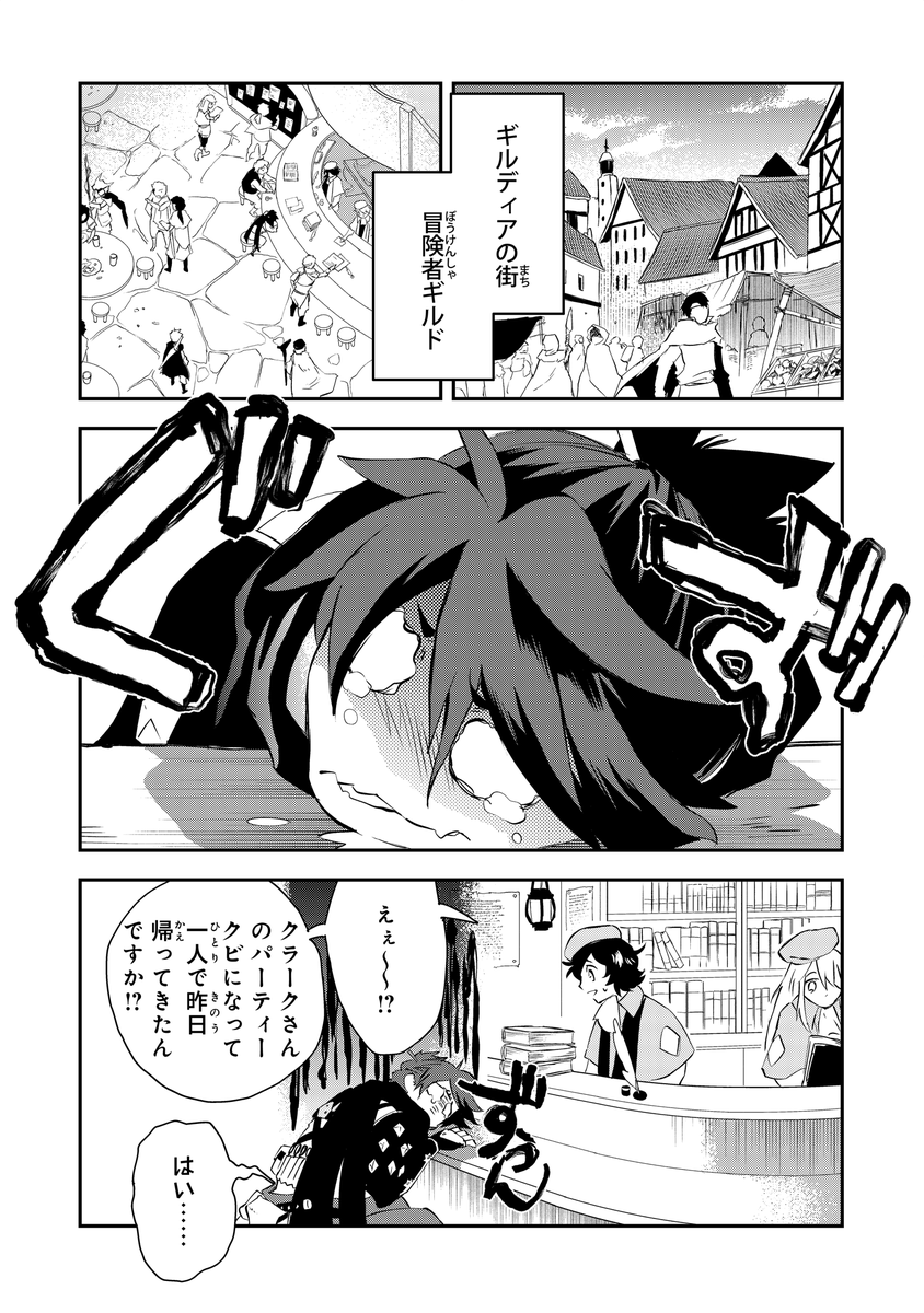 ⚔勇者パーティーをクビになった忍者、忍ばずに生きます🥷
第1話(3/10)

こちらでも読めます😘
https://t.co/42NpHTMBmk 