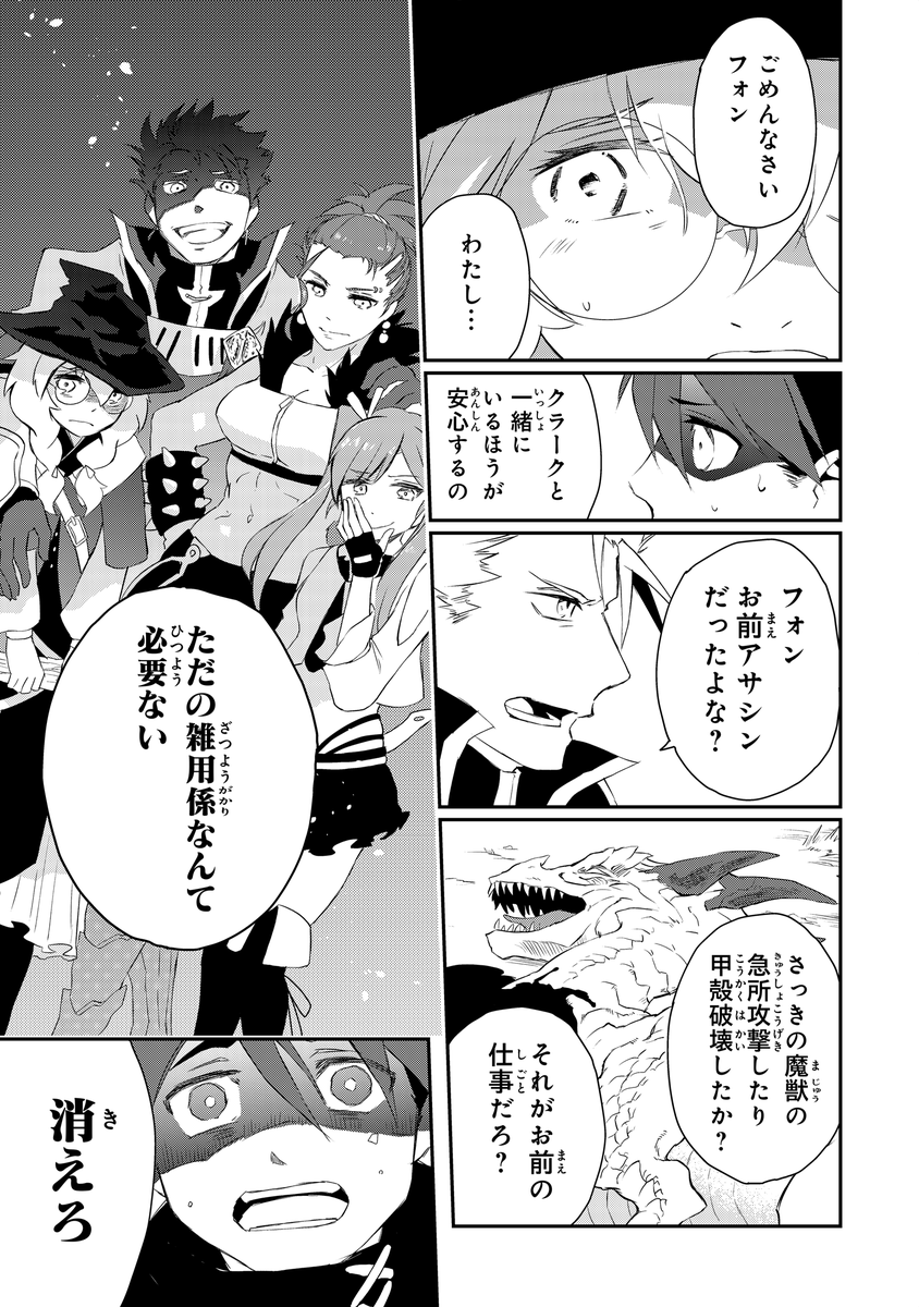 ⚔勇者パーティーをクビになった忍者、忍ばずに生きます🥷
第1話(3/10)

こちらでも読めます😘
https://t.co/42NpHTMBmk 