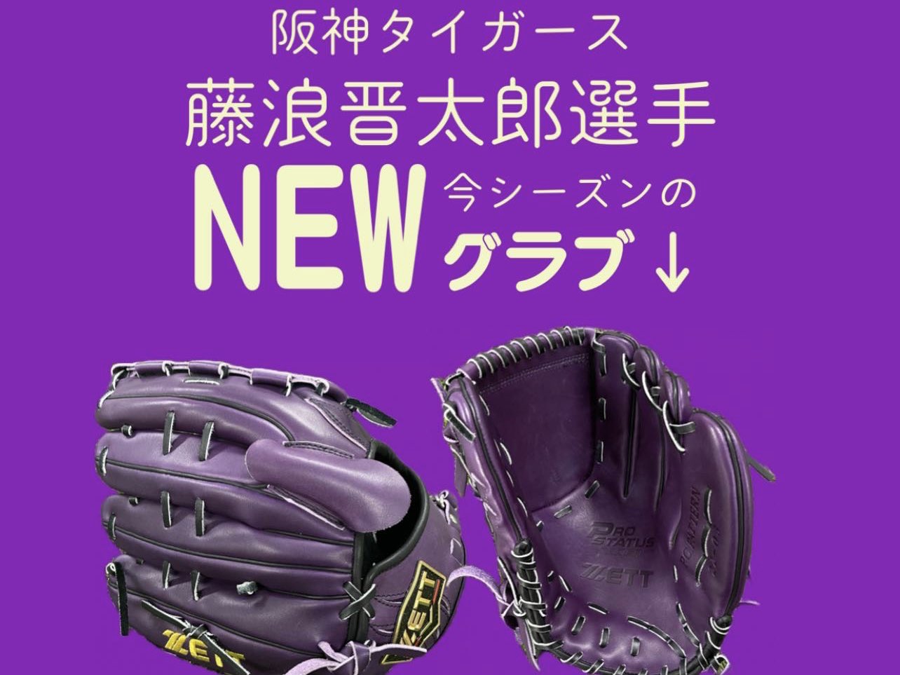 ゼットベースボール公式 on X: ゼットベースボール公式 on X: