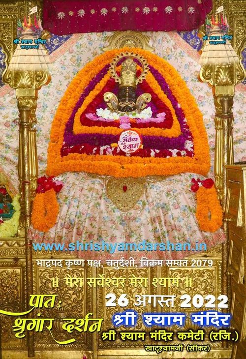 babakhatushyam's tweet photo. श्री श्याम प्रभु के आज "खाटूश्यामजी" से भव��य अलौकिक “ श्रृंगार दर्शन"...😊🍫
*💞✨...हारे का सहारा बाबा श्याम  हमारा...✨💞*
 *😊🍃...जय श्री श्याम...🍃😊
https://t.co/jlfqp30zU0 https://t.co/vMi9Suwmdc
