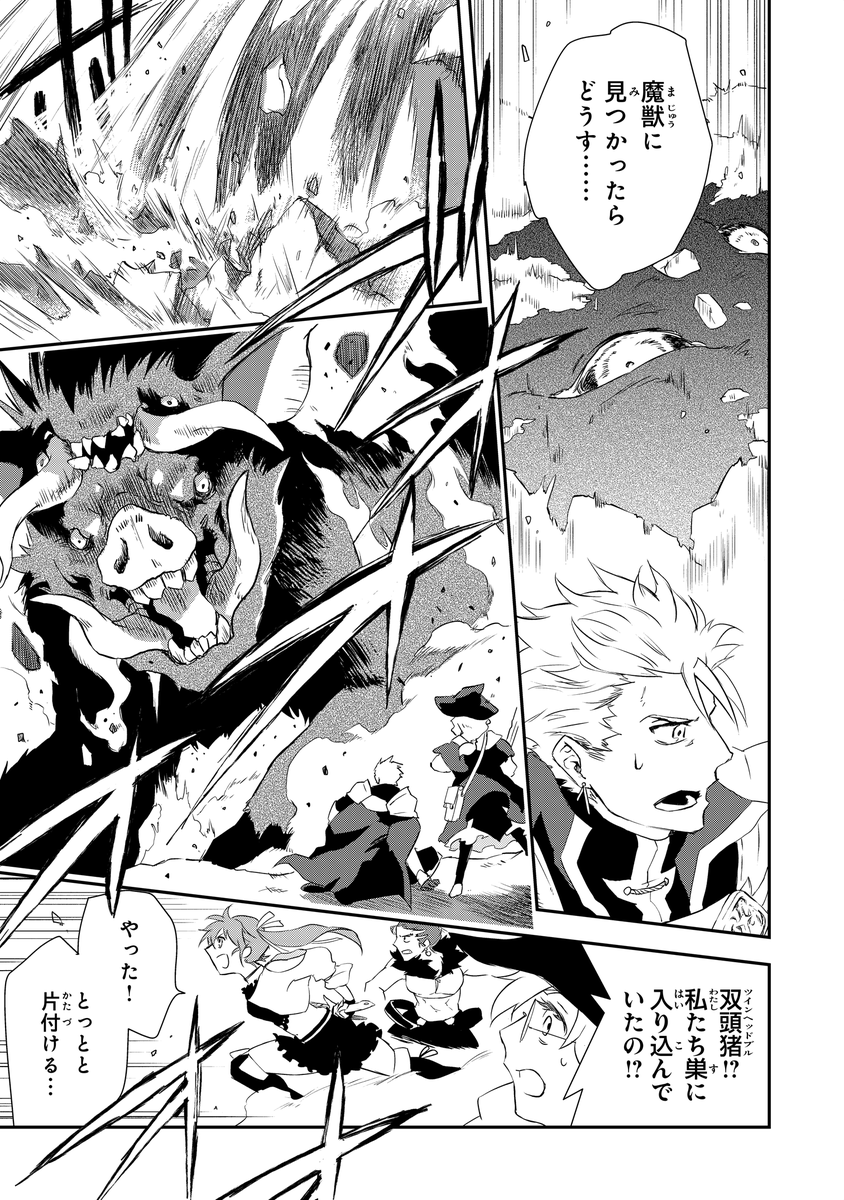 ⚔勇者パーティーをクビになった忍者、忍ばずに生きます🥷
第1話(7/10)

https://t.co/42NpHTMBmk 