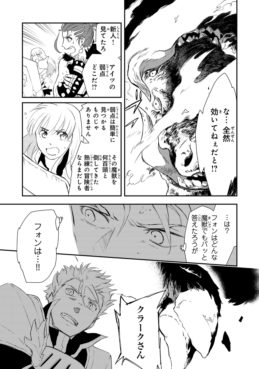 ⚔勇者パーティーをクビになった忍者、忍ばずに生きます🥷
第1話(7/10)

https://t.co/42NpHTMBmk 