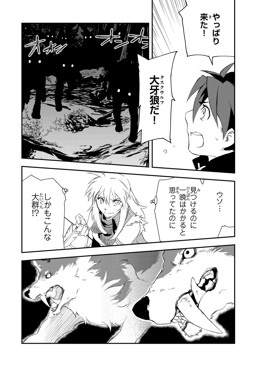 ⚔勇者パーティーをクビになった忍者、忍ばずに生きます🥷
第1話(8/10)

https://t.co/42NpHTMBmk 