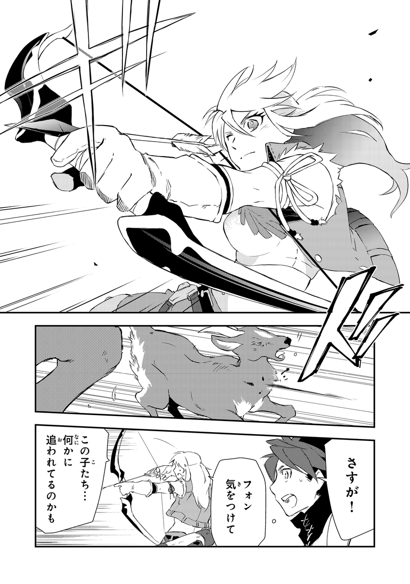 ⚔勇者パーティーをクビになった忍者、忍ばずに生きます🥷
第1話(8/10)

https://t.co/42NpHTMBmk 