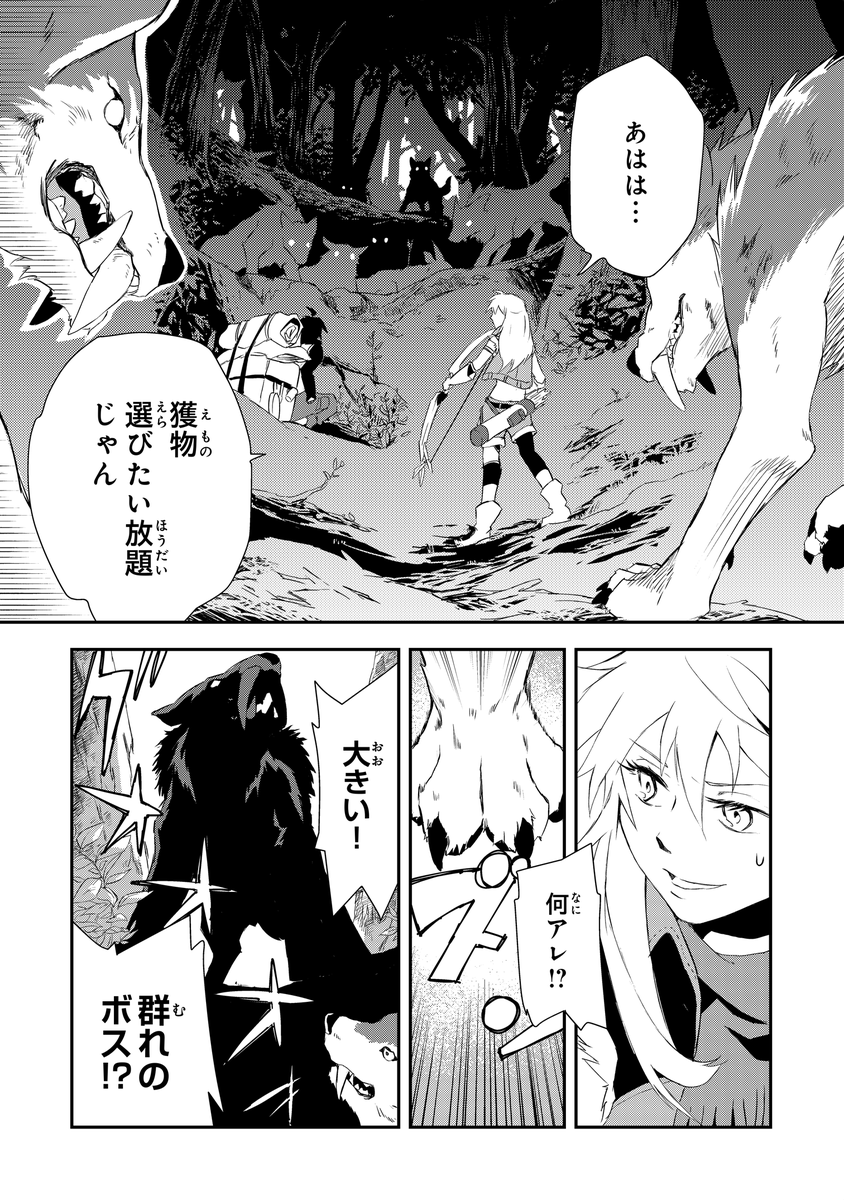 ⚔勇者パーティーをクビになった忍者、忍ばずに生きます🥷
第1話(8/10)

https://t.co/42NpHTMBmk 
